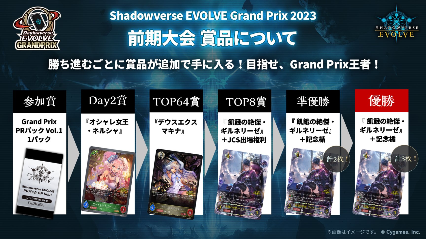 Shadowverse EVOLVE公式アカウント على X: 