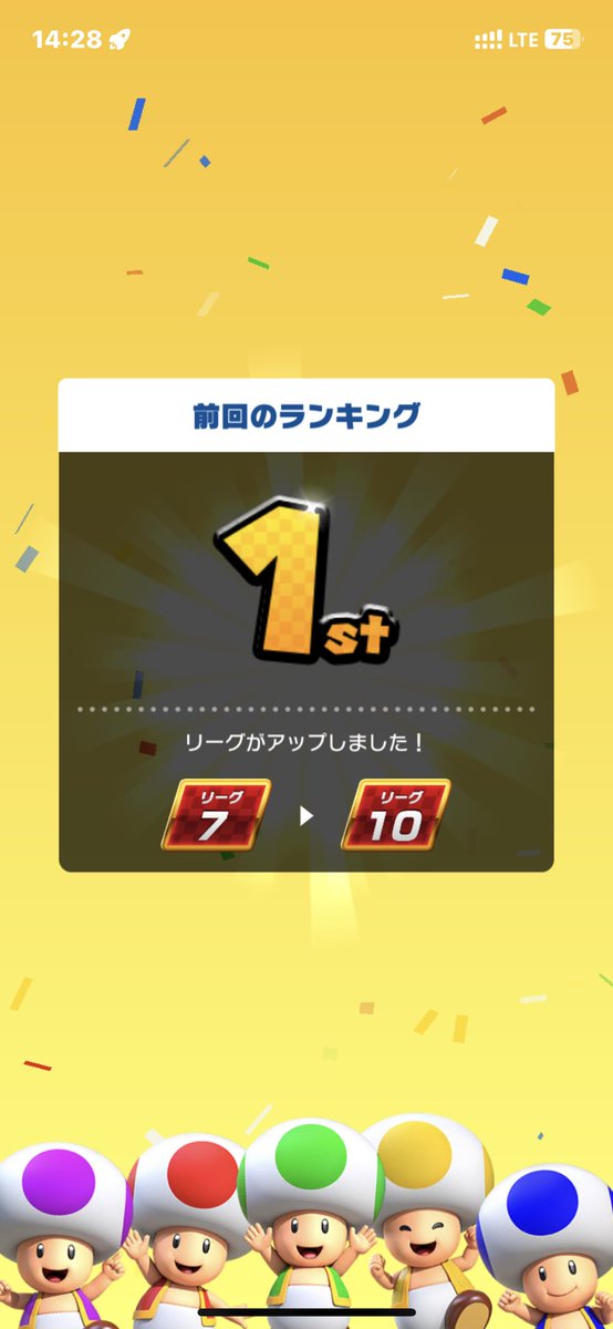 rui_mariokart's tweet image. 連続1位！
今回割とギリだったから次ちょっと心配かも
 #マリオカートツアー