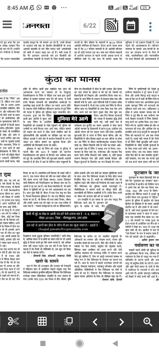 simr485374's tweet image. Khatre ka samna  #Lettertoeditor #jansatta