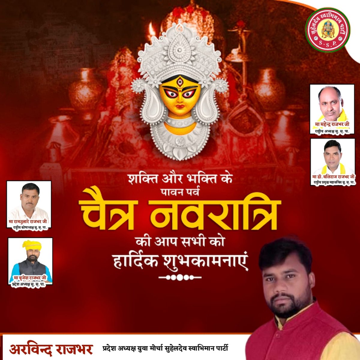 ArvindRajbhar06's tweet photo. आप सभी देश व प्रदेशवाशियों को नवरात्रि की हार्दिक शुभकामनाएं

या देवी सर्वभूतेषु मातृरूपेण संस्थिता ।
नमस्तस्यै नमस्तस्यै नमस्तस्यै नमो नमः॥ https://t.co/xPXcigRw1M