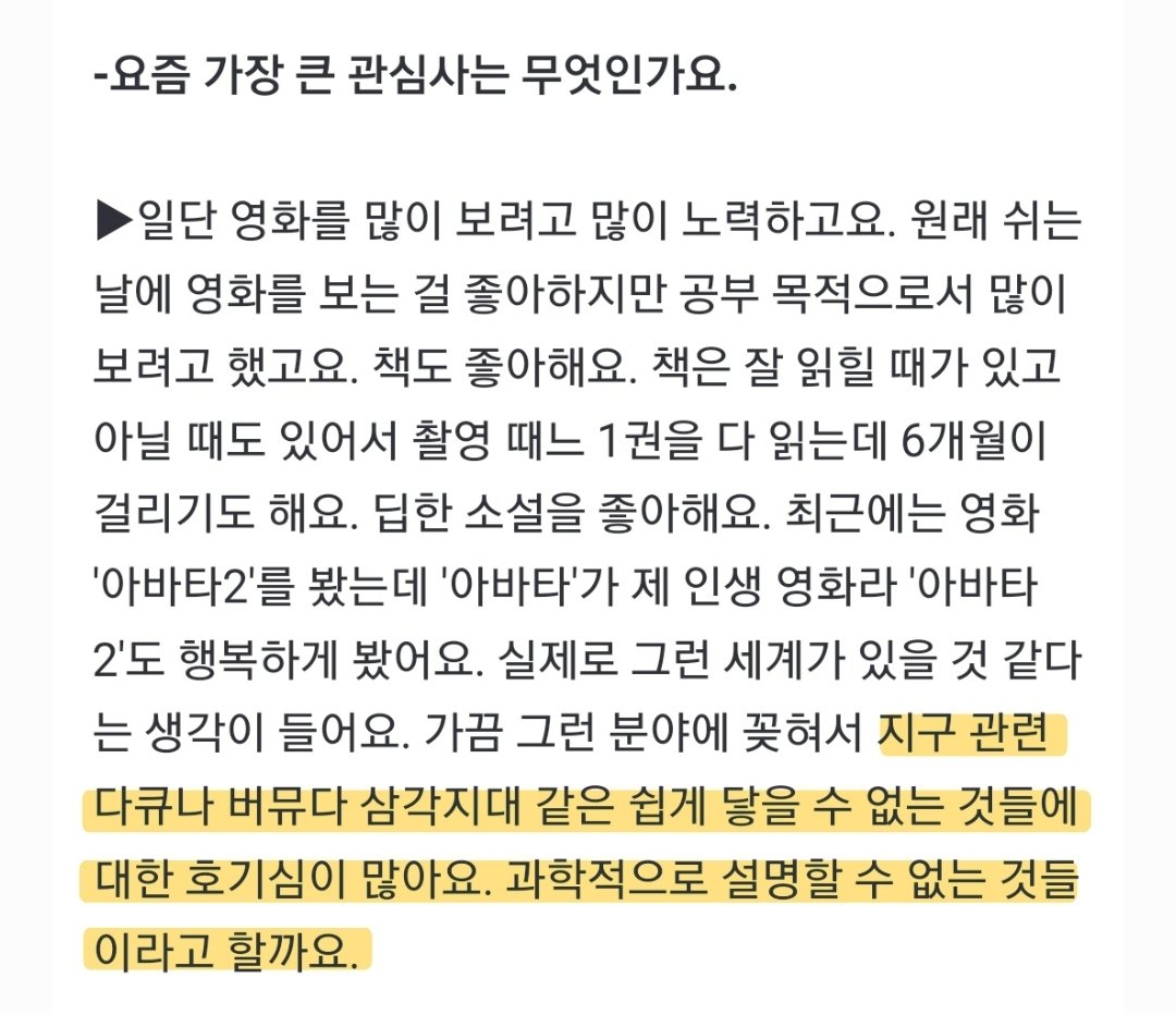 김지연 또 버뮤다 삼각지대 언급 +1