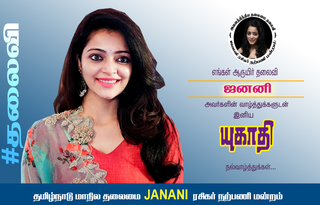 Team Janani tweet media