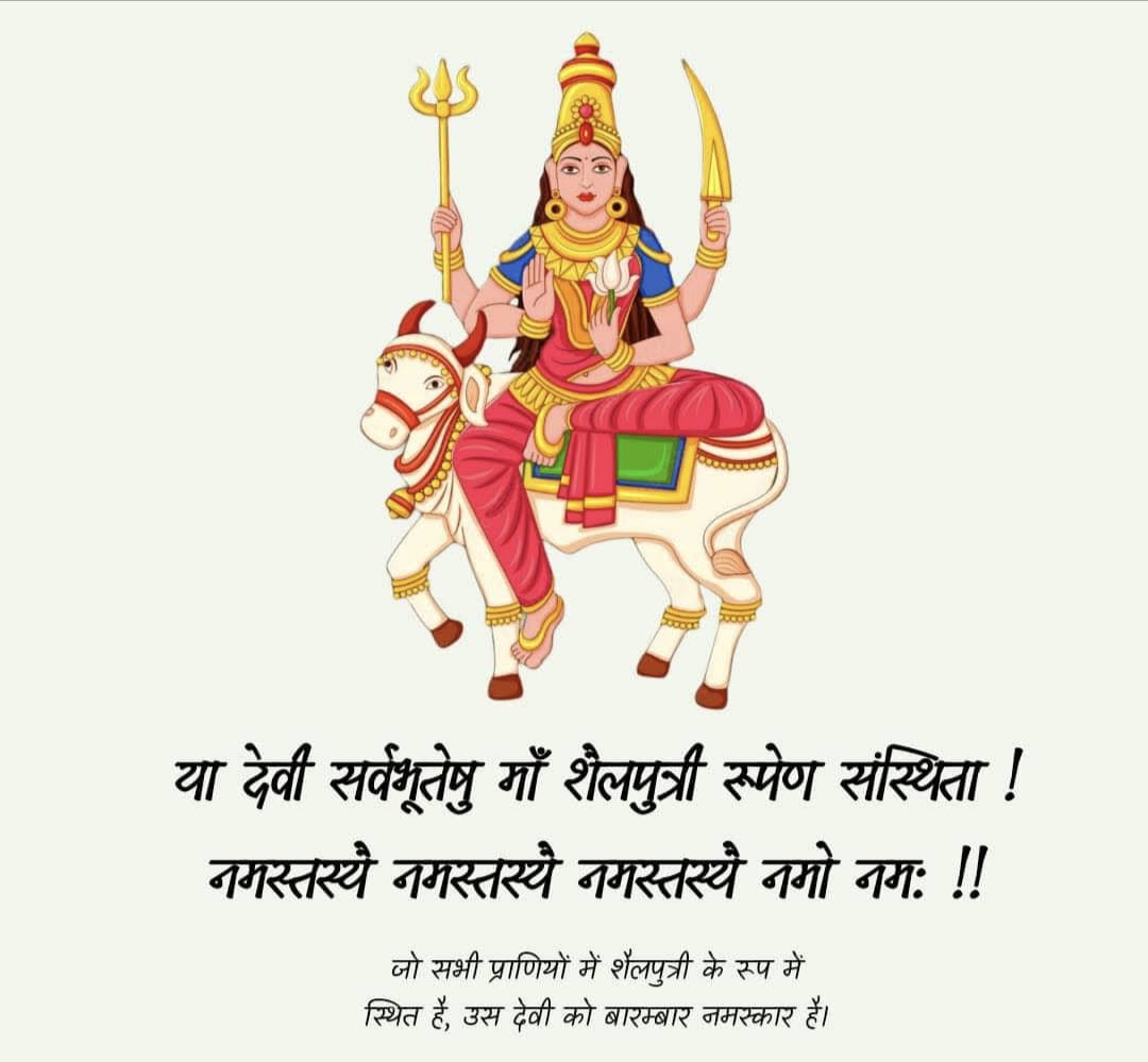 devvratsyadav's tweet photo. #navratri2023 https://t.co/jj0AuhdoD8