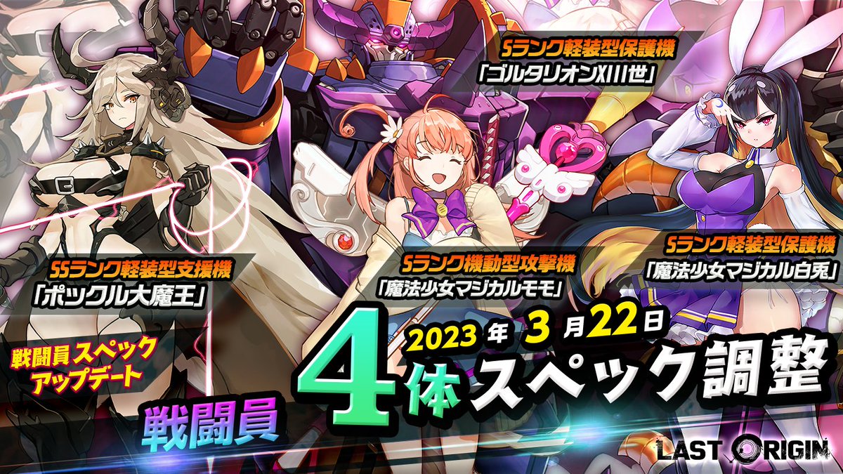 ラストオリジン -Last Origin on X: ラストオリジン -Last Origin on X: