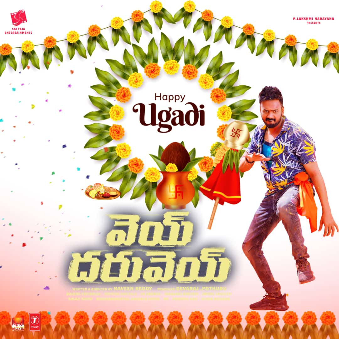 actordevaraj's tweet photo. Wishing you a Happy Ugadi full of fun and frolic from 
#VeyDaruvey Team. my next Movie #VeyDaruvey coming soon..
@sairaamshankar @YashaShivakumar @dirnaveenreddy @LyricsShyam @Rahulsipligunj @geethasinger 
#sairamshankar #yashashivakumar #Ugadi2023 #UgadiFestival #UgadiSpecial ❤️ https://t.co/PY9bt7WaI6