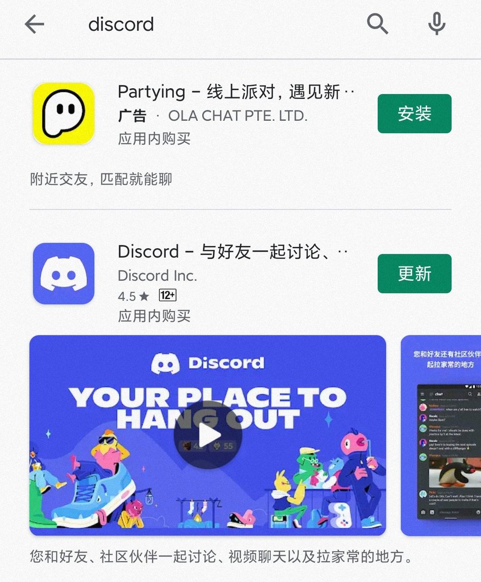 浅浅的出一份指路的教程，Discord简称DC，能在谷歌商店/IOS商店（需要外区苹果ID）下载，谷歌直接搜discord也能直接跳到官网，为了防止电诈嫌疑，我们不提供软件包，自己找地方下。
这个软件是老外开黑用的，背后的公司是微软，国内对应的是“开黑吧”（现在叫KOOK）
不是三流小软件，放心叭w