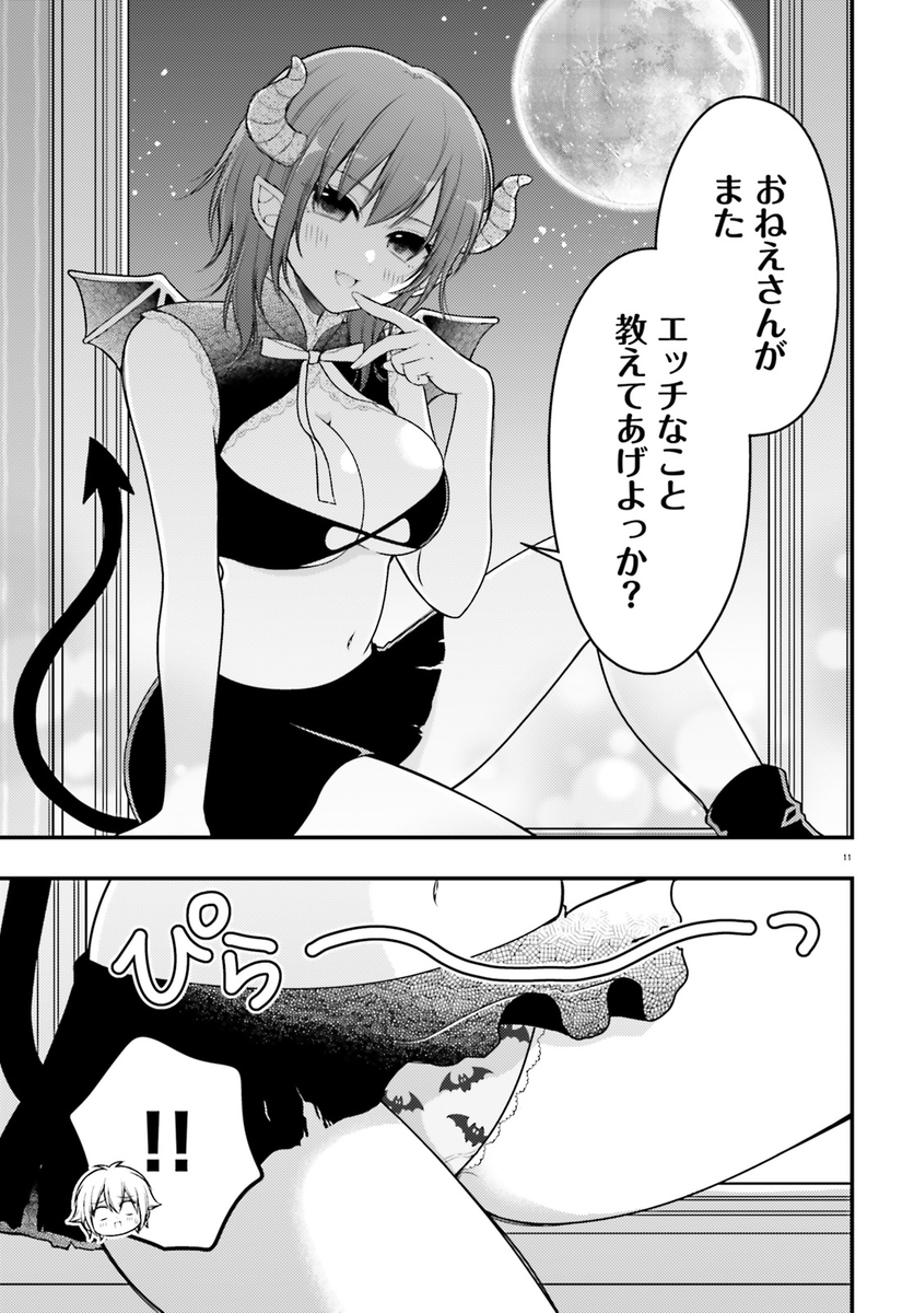 (3/3) 
