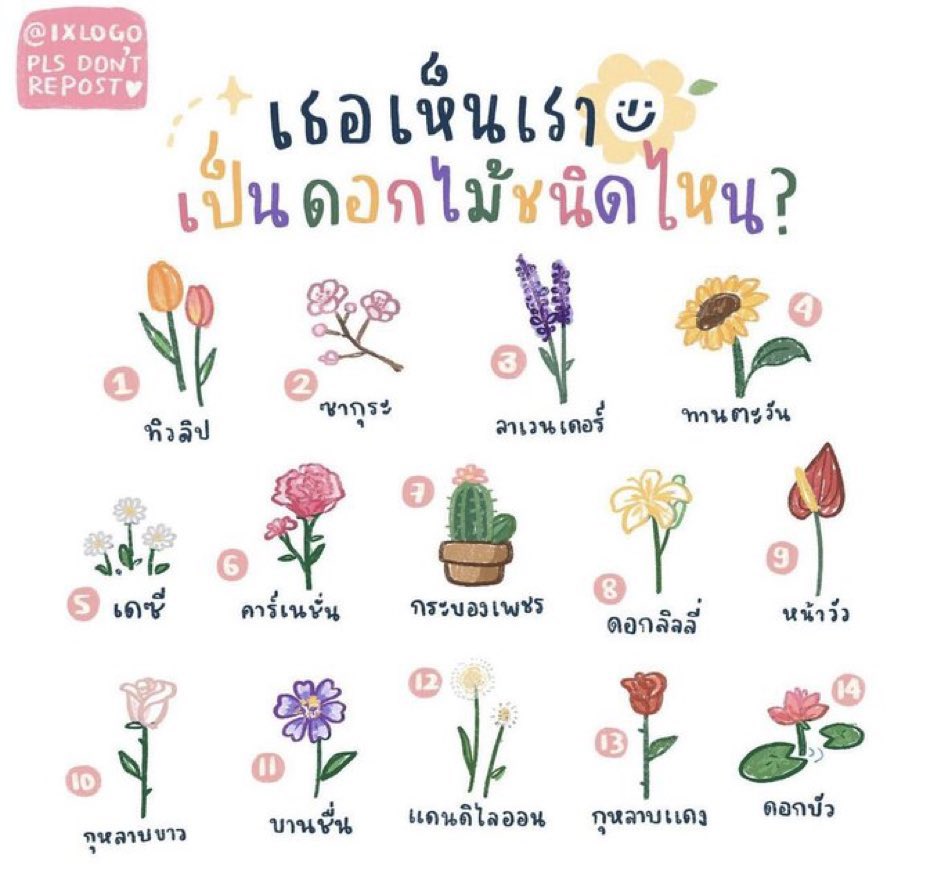 จะมีคนเล่นไหม แลกกันครับ