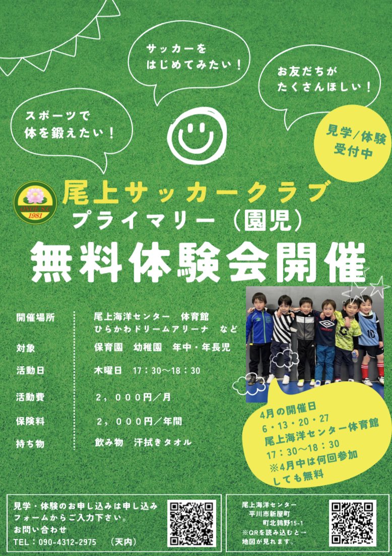 尾上SC (@onoesc1981) / X