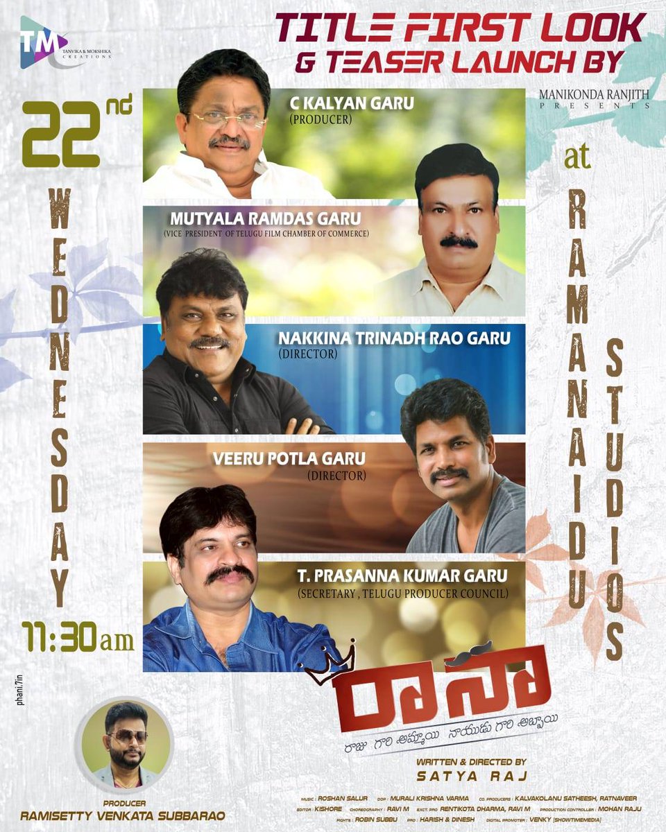 tfpcin's tweet image. TANVIKA &amp;amp; MOKSHIKA 
Creations,Production No -1,
Title First Look &amp;amp; Teaser Launch Event tomorrow 11:30am @RamaNaidu studios

#Ckalyangaru 
#mutyalaramadasgaru  
@TrinadharaoNak1 #prasannakumar garu
