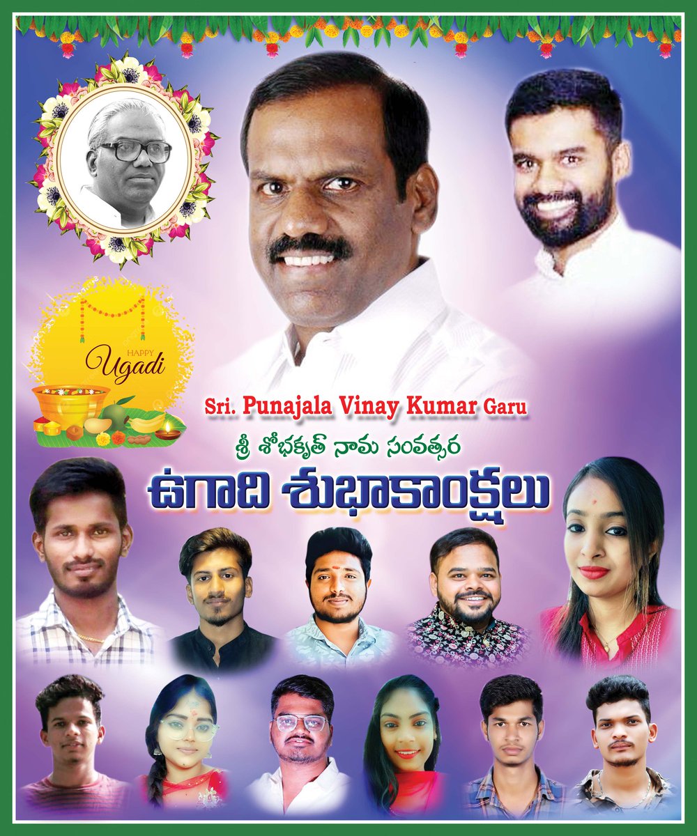 MkpatelsTeam's tweet photo. మున్నూరు కాపు కుటుంబ సభ్యులందరికీ శుబకృత్ నామ సంవత్సర ఉగాది శుభాకాంక్షలు @DrVinayKumar @sashwathpunjala @iamtejapatel https://t.co/kol2lcpYId