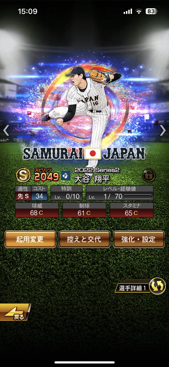 wwaka__'s tweet photo. 大谷さんきたあーーあああ
#プロスピ https://t.co/hKRkrUz1GQ