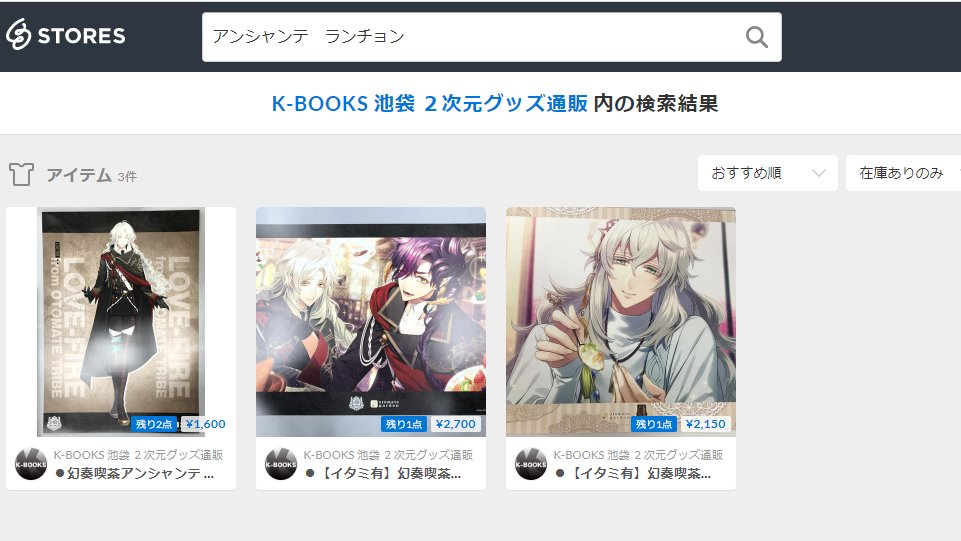 アンシャンテ トークイベント ランチョンマット ポップアップ