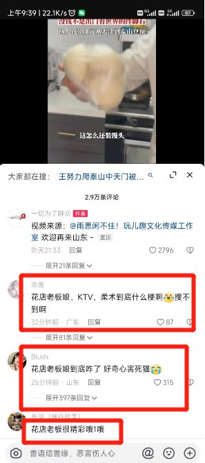 China_BDSM's tweet photo. 今天新瓜，唐山花店老板娘，要的加v https://t.co/TPPXVycS7s