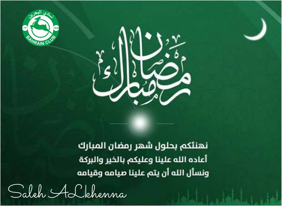 🇧🇭 صالح الخنة 🇧🇭 tweet media