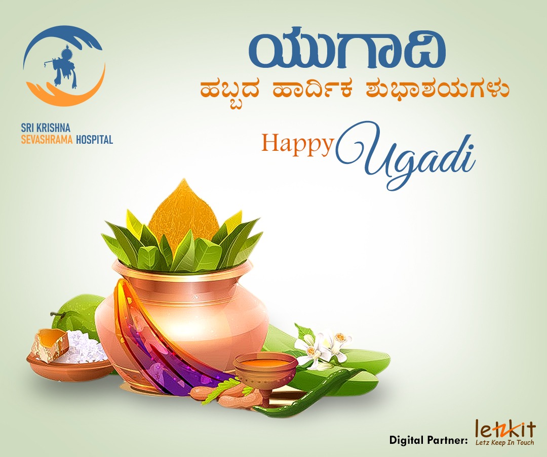 sksevashrama's tweet photo. Wishing you all A Very Happy Ugadi🙏
#SKSHospital #srikrishnasevashrama #srikrishnasevashramahospital
#charityhospital #bangalore #Letzkit https://t.co/BihpHQ2xqa