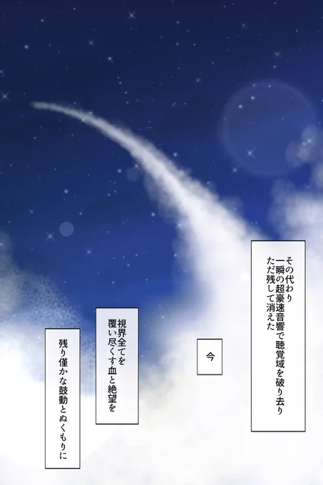 滅亡(8/11) 