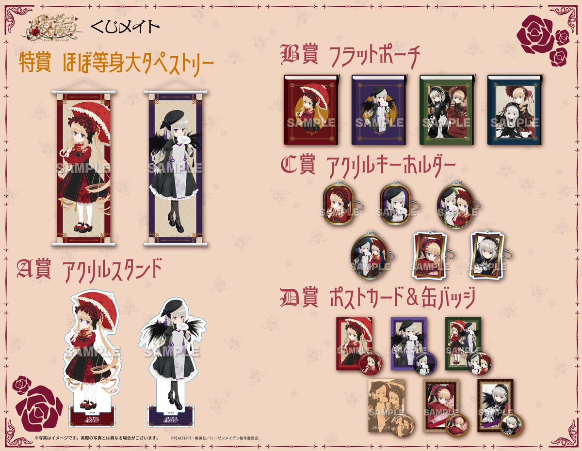 ローゼンメイデン カプくじ A賞 コンプ ローゼンメイデン カプくじ A賞