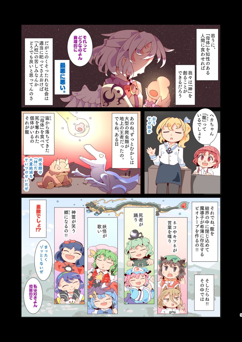 清蘭と純狐で紺珠伝Extra(?)【Stage7B】 (1/10) 