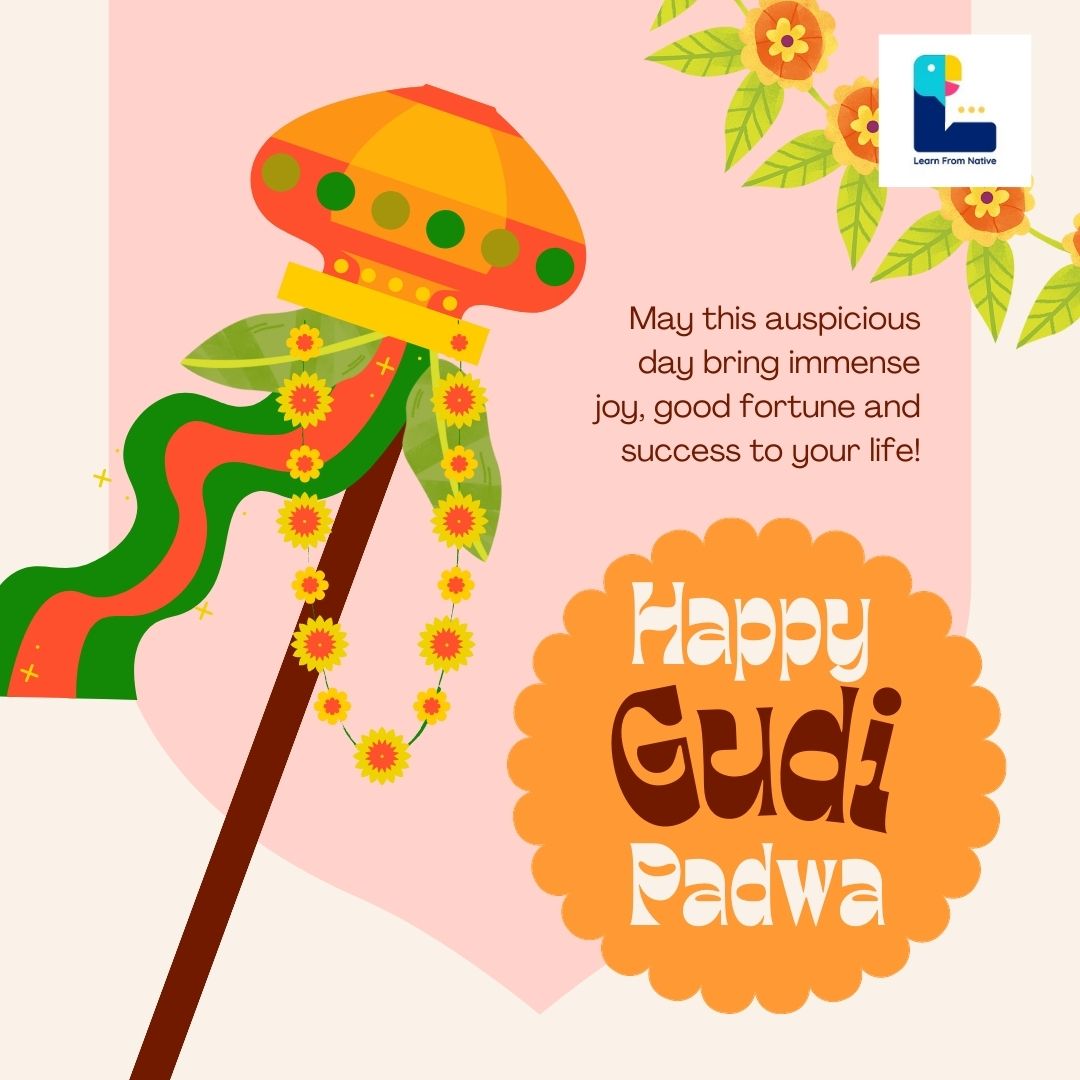 LearnFromNative's tweet image. On this joyous occasion of Gudi Padwa, may the spirit of new beginnings fill your heart with hope and positivity. Let this be a year of growth, learning, and exploration for you and your loved ones. 
#learnfromnative #gudipadwa2023 #festival2023 #festival #learnenglishonline