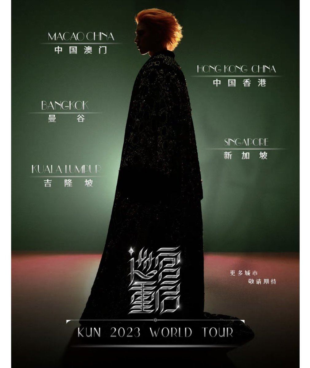 2023_kunkun's tweet photo. 迷宫重启
期待蔡徐坤的精彩表现💖💖💖

#CaiXukun2023WorldTour https://t.co/2YaKzrSIAX
