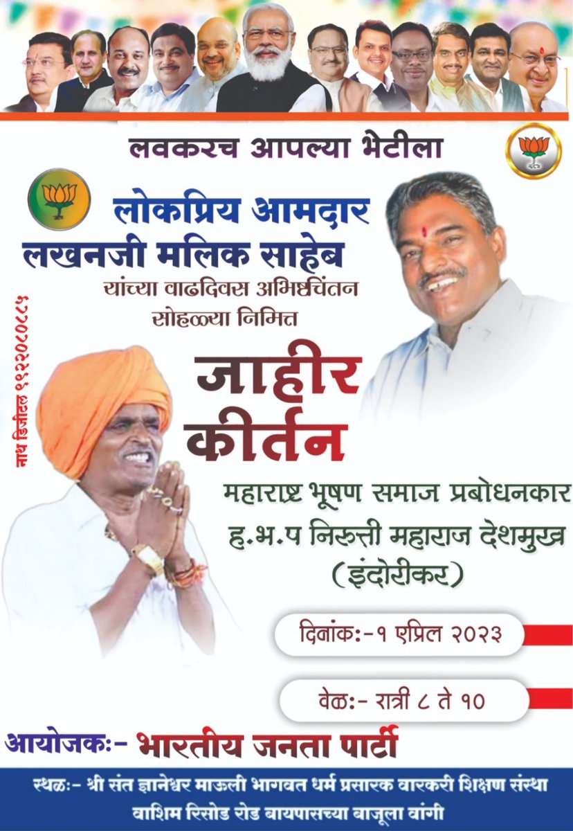 Lakhanmalik34's tweet photo. @narendramodi @AmitShah @nitin_gadkari @Dev_Fadnavis @cbawankule @BJP4Maharashtra https://t.co/NeuaVW1oyl