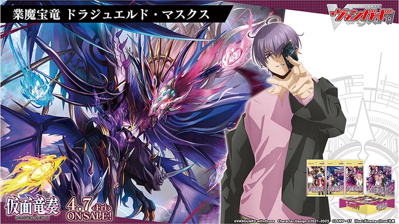 ヴァンガード 魔宝竜 ドラジュエルド DSR 魔宝竜ドラジュエルドDSR{D