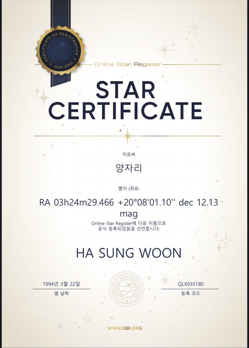 PreciousWoonie's tweet photo. Happy Birthday to my precious cloud @gooreumseng 

I named  a ⭐ under HASUNGWOON’s name. Is a symbolic gift 💝. I hope that your future will shine and keep shining like a star 하성운. HA:NEUL will always be by your side.

#HAPPY_SUNGWOON_DAY
#하늘통신 https://t.co/WbpRHVUuqM