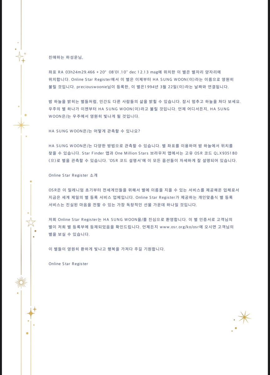 PreciousWoonie's tweet photo. Happy Birthday to my precious cloud @gooreumseng 

I named  a ⭐ under HASUNGWOON’s name. Is a symbolic gift 💝. I hope that your future will shine and keep shining like a star 하성운. HA:NEUL will always be by your side.

#HAPPY_SUNGWOON_DAY
#하늘통신 https://t.co/WbpRHVUuqM