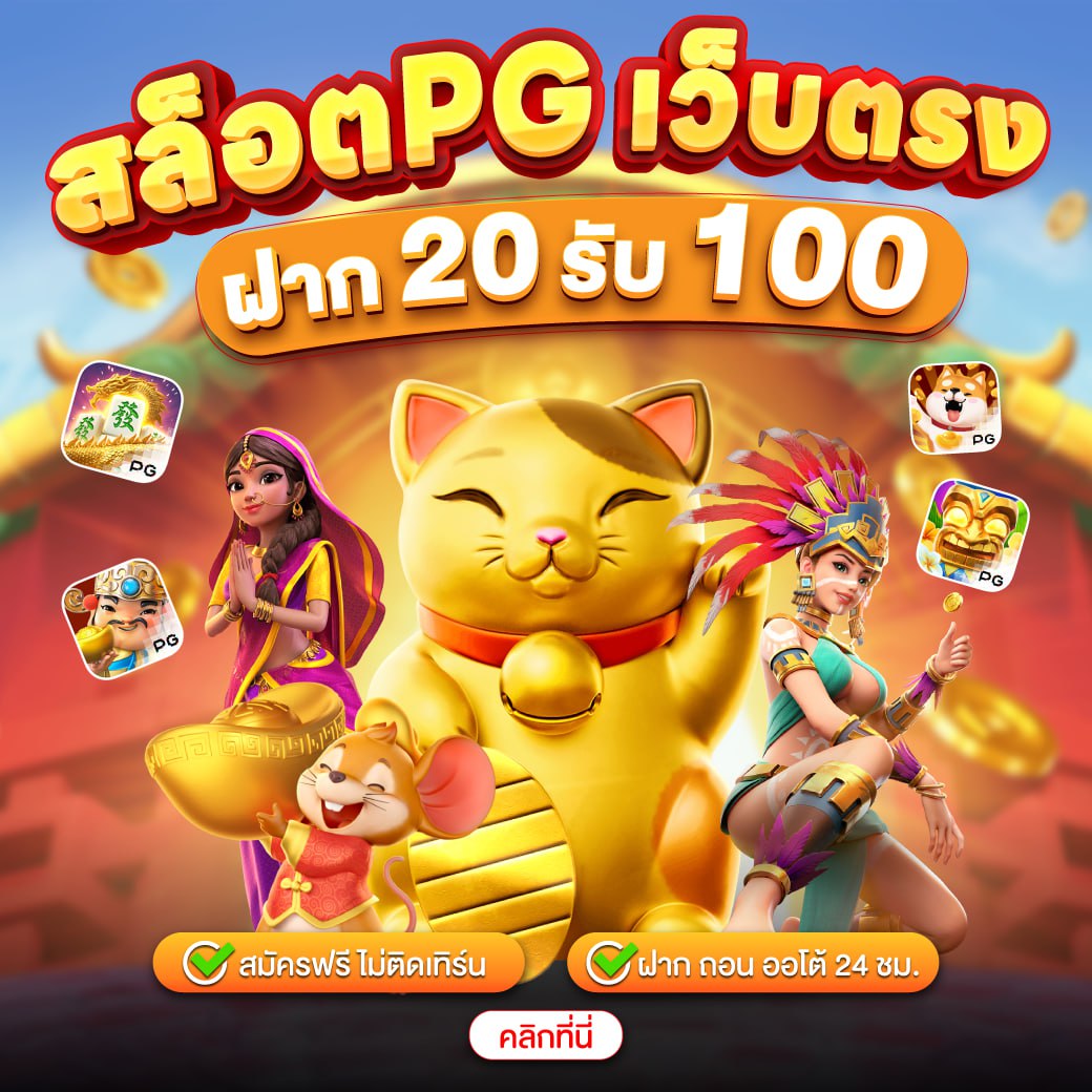 NgdaMak's tweet photo. เคยเห็นเว็บใหญ่แบบเราให้ฝากขั้นต่ำ 10 บาทหรือไม่ ?
วันนี้เราได้ปรับให้ลูกค้าเข้าถึง 20 รับเพิ่มอีก 100 มาแล้ว 
ได้เฉพาะลูกค้าใหม่!!!!!!!!!!!!!
กติกา ทักไลน์ @168MVX พิมพ์เข้ามาว่า 20 รับ 100 
หากไม่พิมพ์แอดไม่ให้นะคะ💗
#เครดิตฟรี #ทุนฟรี #ทุนน้อย #เบทต่ำ #เบทแตก #สล็อตเครดิตฟรี https://t.co/0wSz931Ink