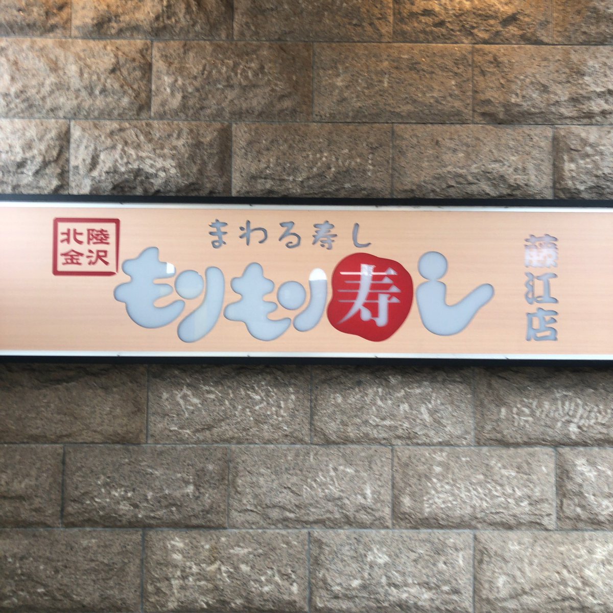harapeco_chui's tweet photo. 石川県✨もりもり寿し✨
ランチセット＆のどぐろ（生と炙り）！！ https://t.co/DR1pZD76XD
