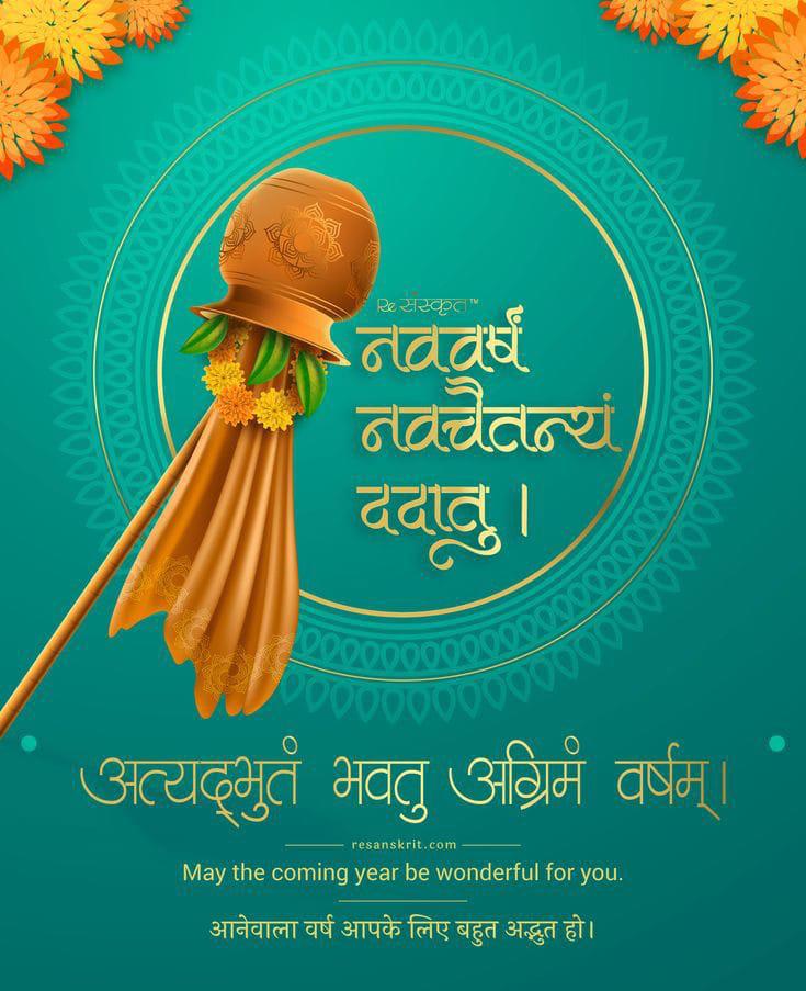 Happy Gudipawa and Ugadi 
#gudipadawa #Ugadi