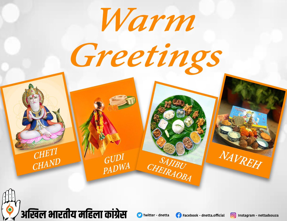 On the joyous occasion of Gudi Padwa, Cheti Chand, Navreh and Sajibu Cheiraoba, we extend warm greetings to all celebrating these spring-time festivals in different parts of the country.

May the festivities bring happiness, peace and prosperity in your lives.