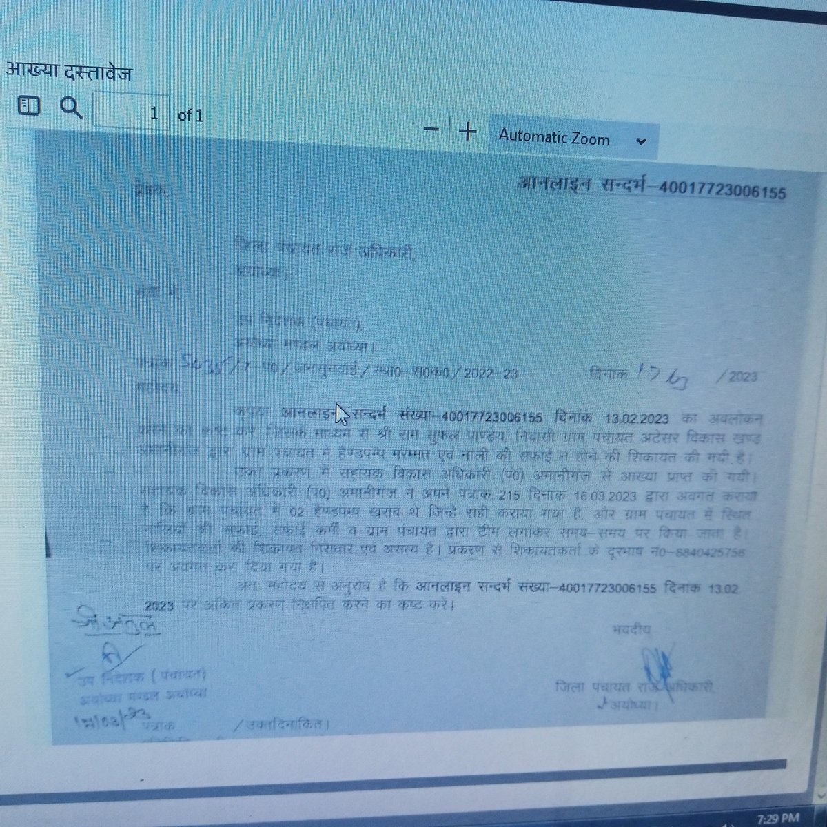 Ram Suphal Pandey (@ramsuphalpande1) on Twitter photo 