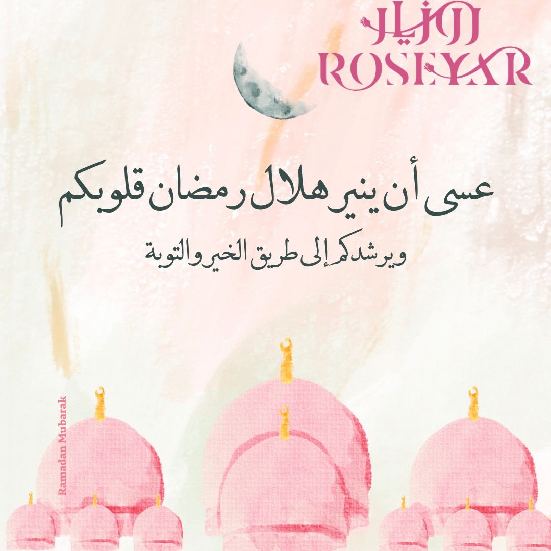رمضان كريم 🌸💕
#رمضان_مبارك 
#روزيار 
#ارامكو