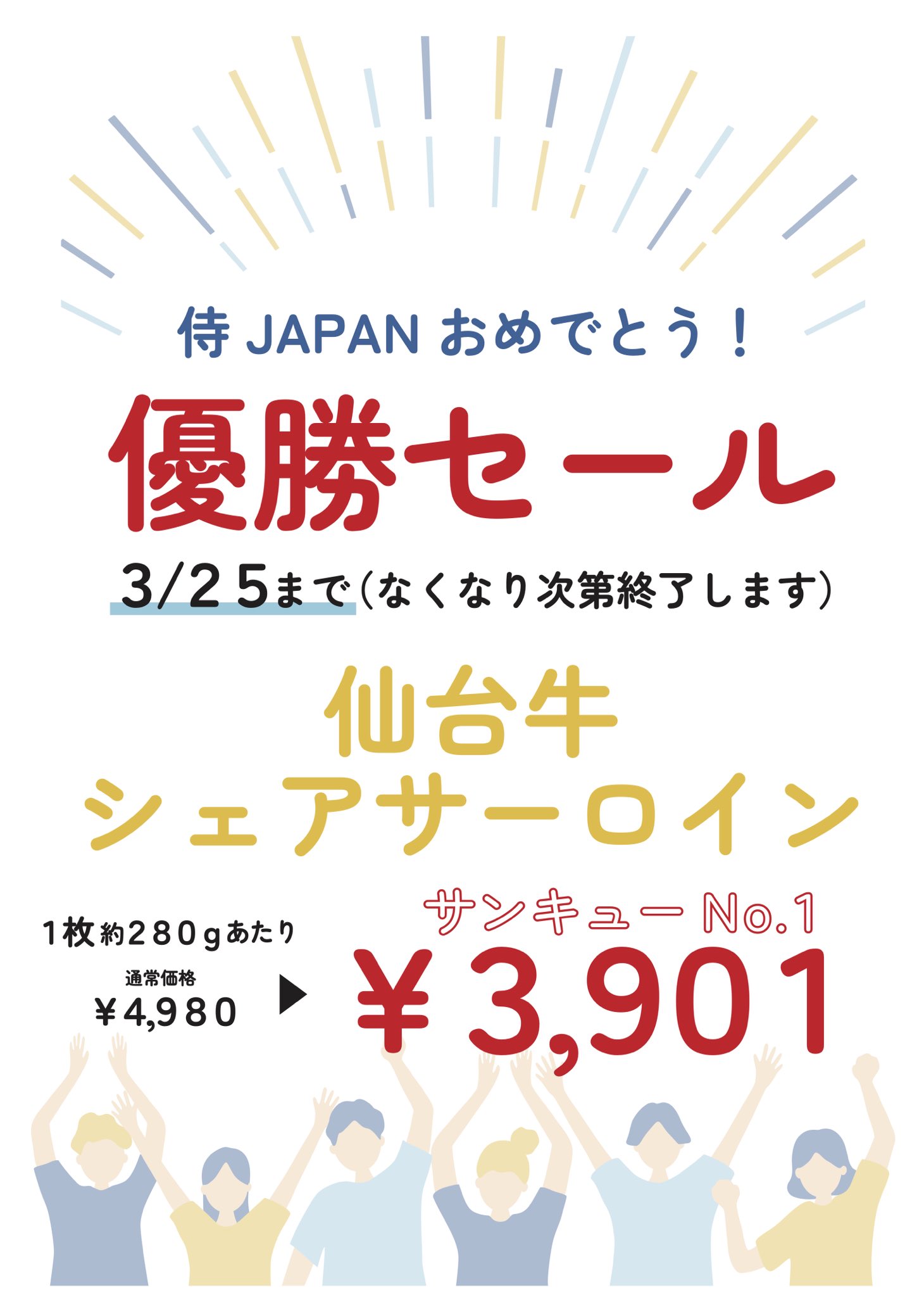 WBC優勝セール2000円引き sai様専用 pn-gresik.go.id
