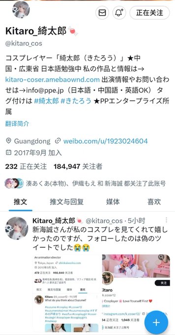 Twitterのコスプレ画像24