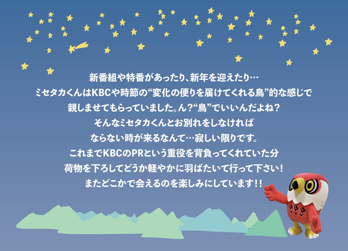 ／
思い出アルバム
＼

#細谷めぐみ アナウンサー

細谷アナの産休前に
会えて嬉しかった！

活動がなくなるのは寂しいけど
やりがいがあって楽しい毎日だったよ～！🦅