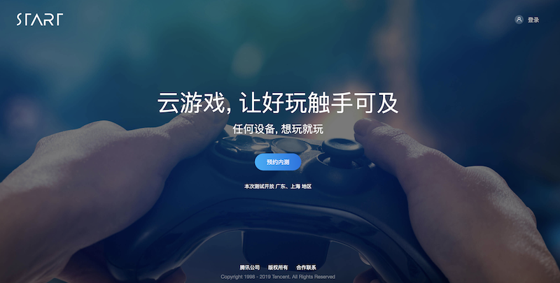 superpixelnews's tweet image. Today, Tencent START cloud gaming adjusted its membership benefits, raising VIP monthly fees to 29 CNY (~4.21 USD) for 15 hours of play.
#Tencent #STARTCloudGame #CloudGame 

SVIP monthly fees are raised to 59 CNY (~8.56 USD) for 48 hours of play.