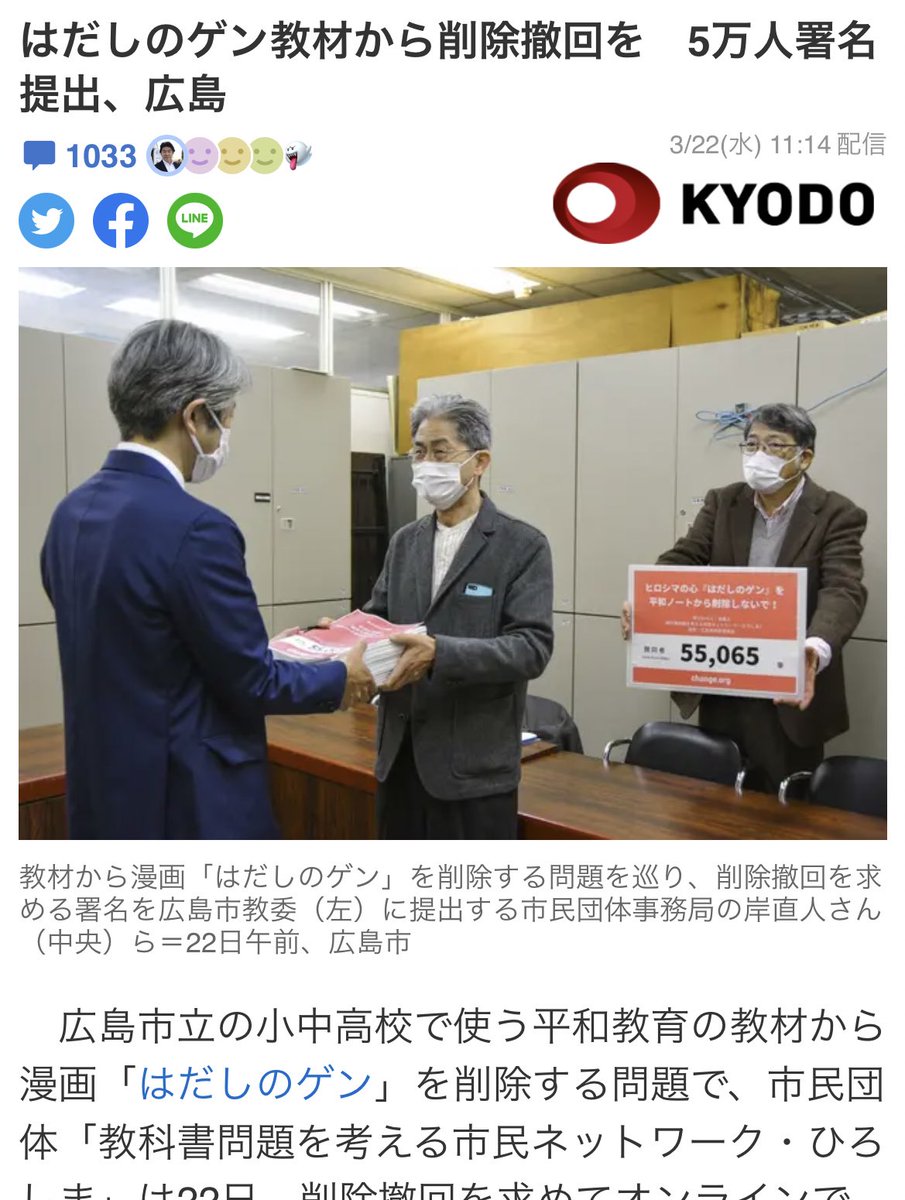 Hiroshima removed BAREFOOT GEN, a seminal manga about the WWII nuclear bombings of Japan, from its peace curriculum b/c educators said scenes showing Gen &amp; company surviving by stealing koi from rich people’s ponds could “create misunderstanding” among kids.