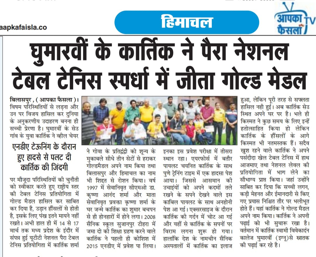 ChatyTheCheetah's tweet image. Thrown out of National Defence Academy without support but that didn&apos;t stop #DisabledCadet Kartik Sharma from winning gold in the National Para TT Championship! Let&apos;s show our support for his inspiring journey of perseverance and determination
Kudos Kartik! #Inspiration