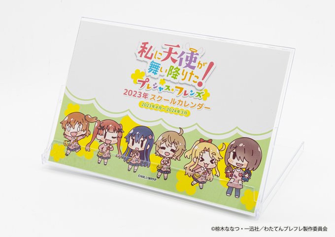 【#AJ2023 情報】#AnimeJapan2023 で販売する、アニメ『私に天使が舞い降りた！プレシャス・フレンズ』