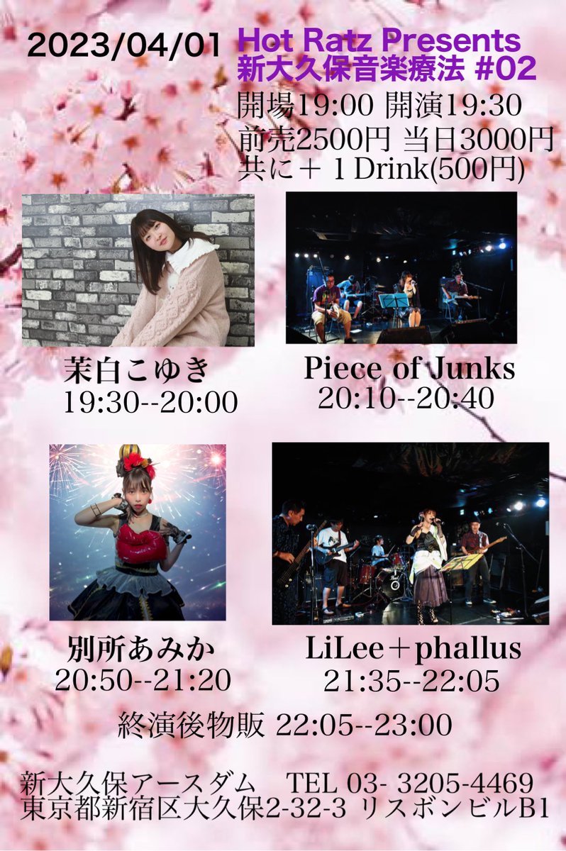 LileePhallus's tweet photo. LiLee＋phallus今月のライブは２本。

4/1と4/15です。
4/1はドラムスSASA-KITCHENがおやすみの為、水城イヴがドラムを担当します。

お予約は各自演者さんまで。

4/15は代々木Barbaraにてライブです。 https://t.co/tv3KhpeTnP