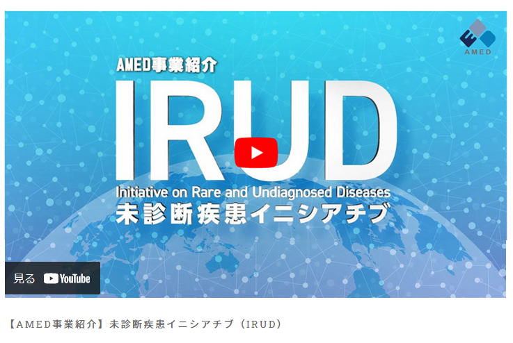 NCNP_PR's tweet photo. [ホームページ]原因がまだ解明されない #未診断疾患 について、ゲノム解析技術を駆使して治療の道筋をつけるためのプロジェクト、未診断疾患イニシアチブ #IRUD の紹介動画を掲載しました。当センターがコーディネーティングセンターとして研究を推進しています。
https://t.co/Thv1H1sCD1
#NCNP #AMED https://t.co/08xMAUmtjj