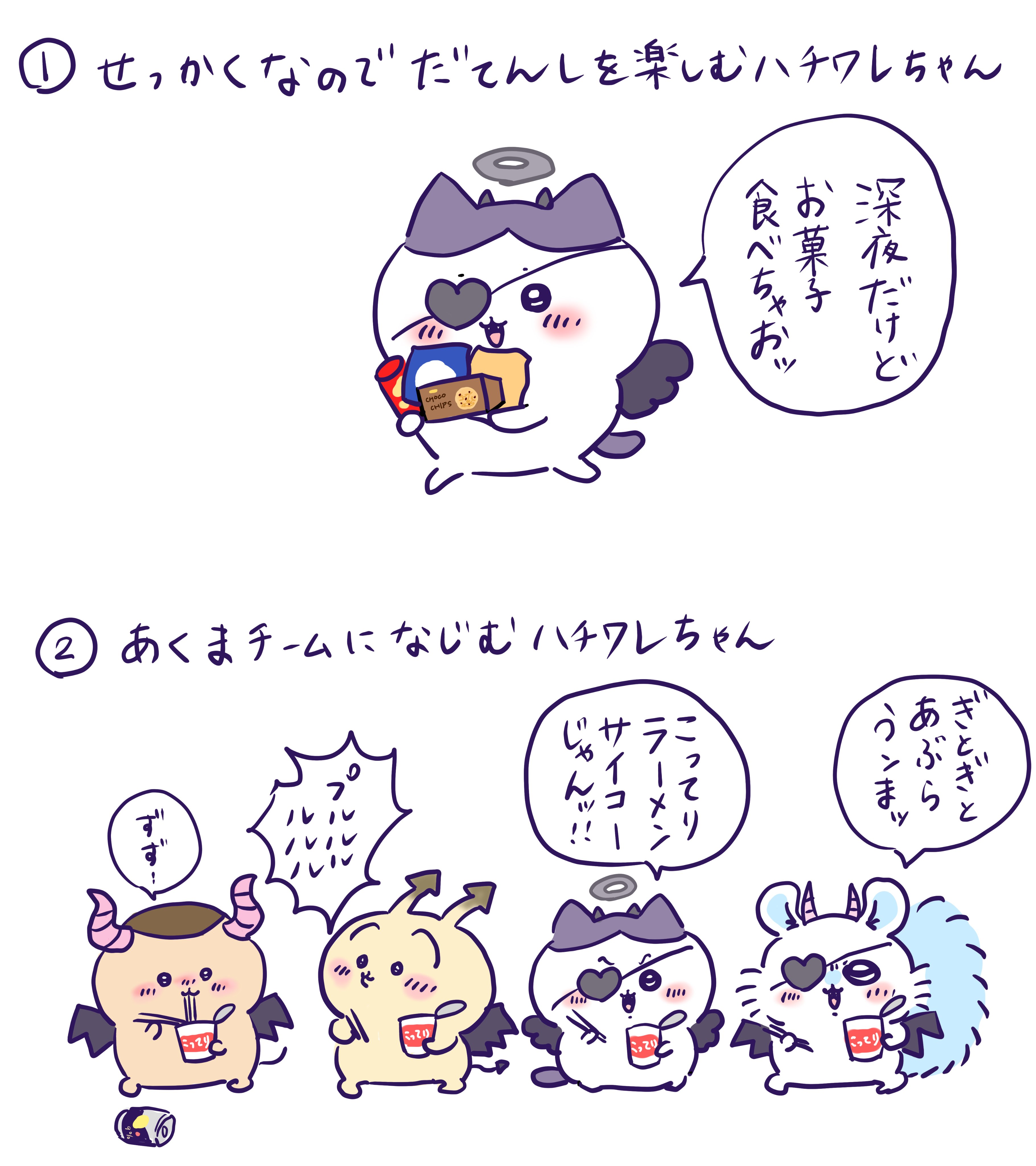 だてんしなハチワレ