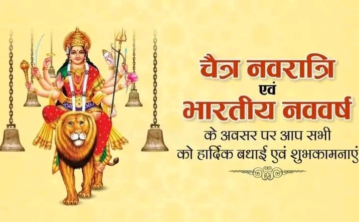 Happy chaitra navratatri and 
Happy Hindu new year
#ChaitraNavaratri_2023 
#HinduNewYear