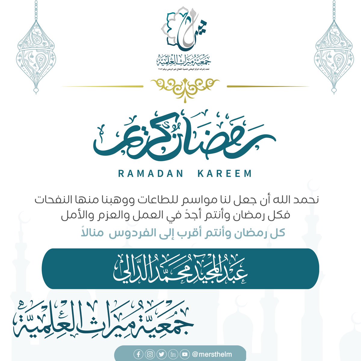 #كل_عام_وانتم_بخير