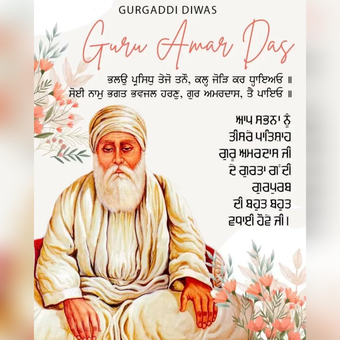 Wishing everyone a cheerful and happy life on the pious occasion of Gur-ta Gaddi Diwas of Sahib Sri #GuruAmarDasJi. #WaheguruJiKaKhalsa, #WaheguruJiKiFateh.