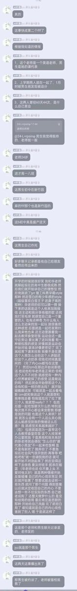 YDecentralize's tweet photo. 【今日大瓜】进才某英语老师和高一男生谈恋爱 60天开房44次 https://t.co/HVRtpNTpAz