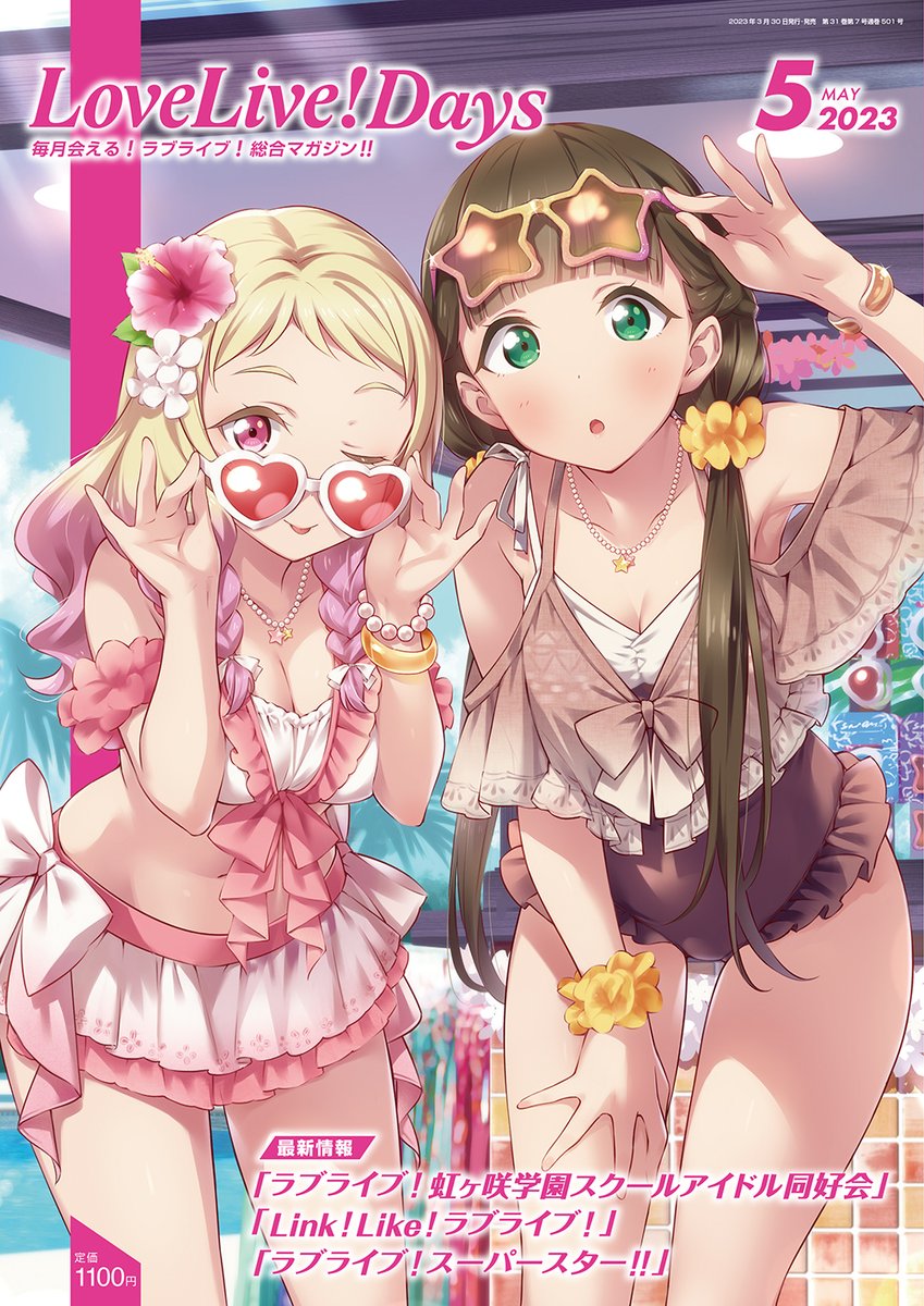 枚数限定 ラブライブ!スーパースター!! Liella! セカスパ トレカ
